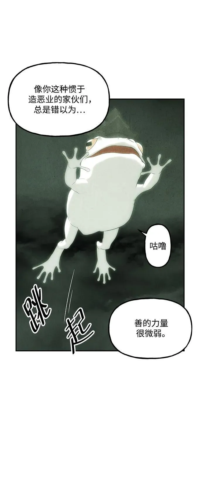 [第159话] 鬼家（22） 第29页