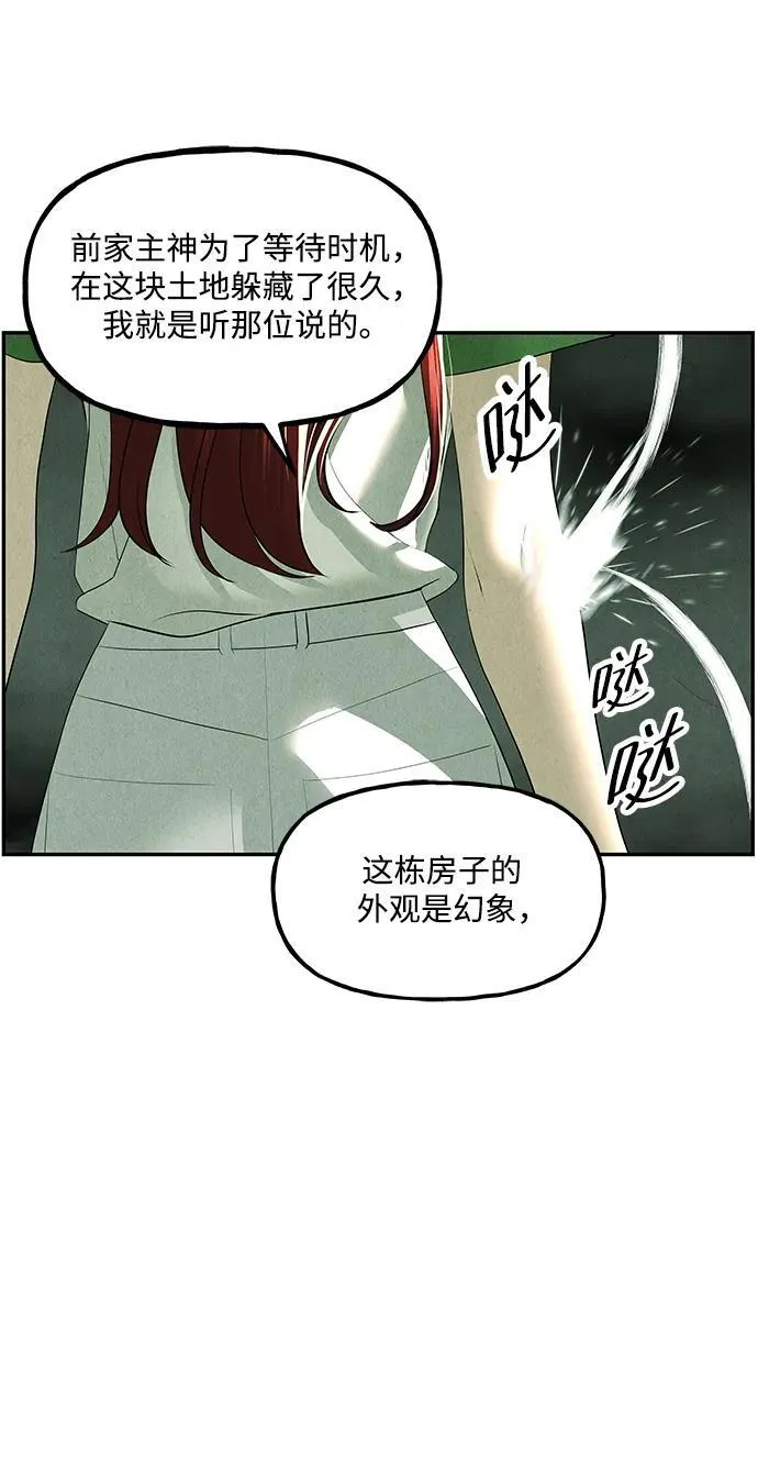 [第159话] 鬼家（22） 第30页