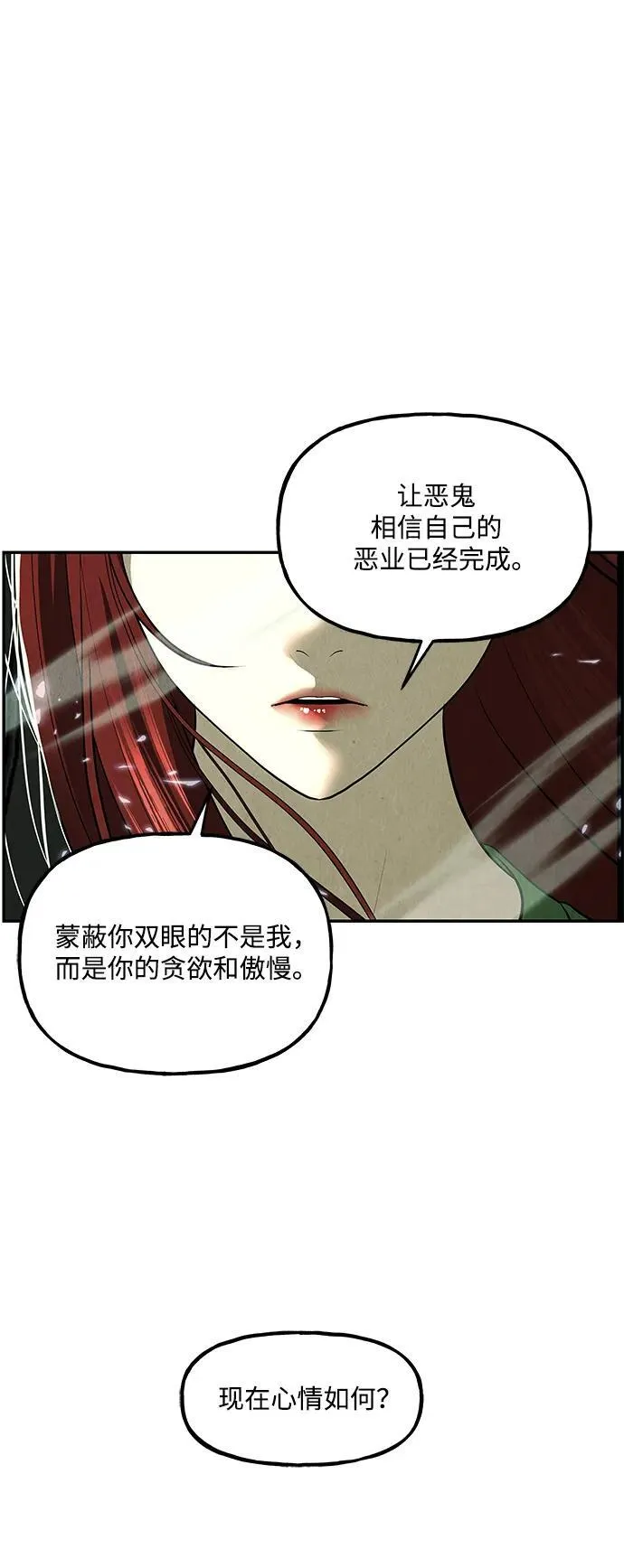 [第159话] 鬼家（22） 第32页