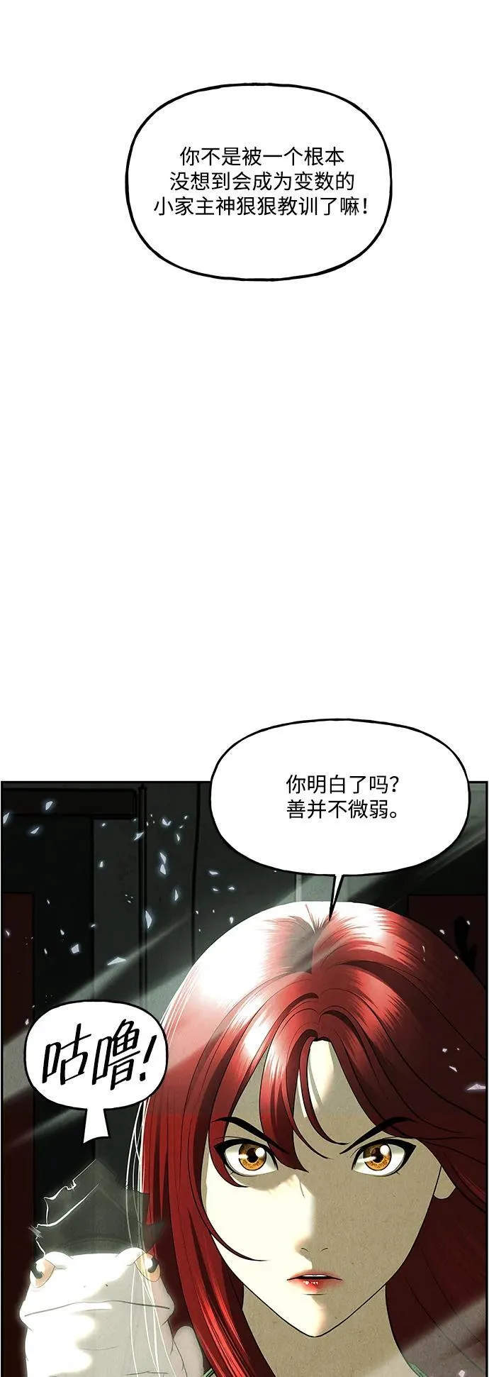 [第159话] 鬼家（22） 第33页