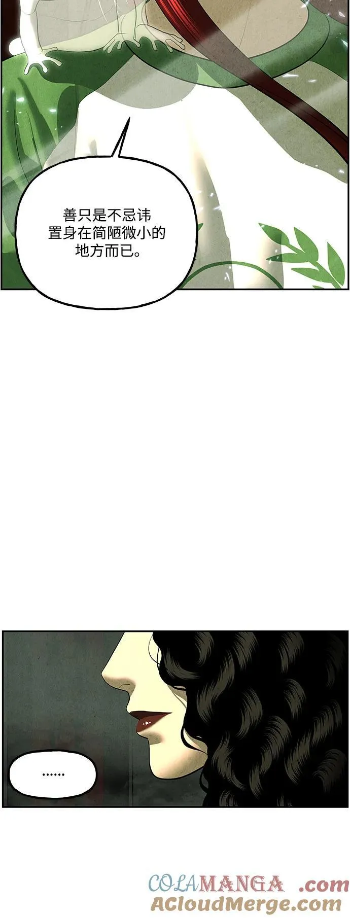 [第159话] 鬼家（22） 第34页