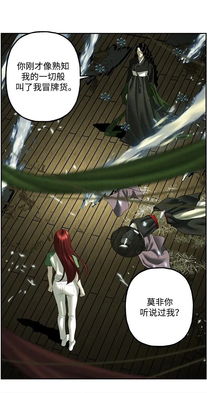 [第159话] 鬼家（22） 第36页