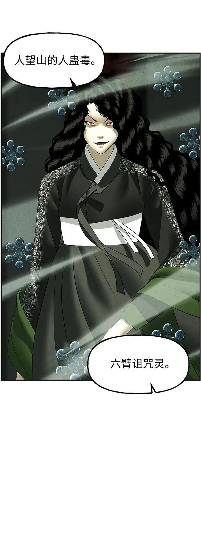 [第159话] 鬼家（22） 第38页