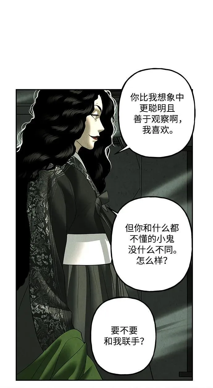 [第159话] 鬼家（22） 第41页