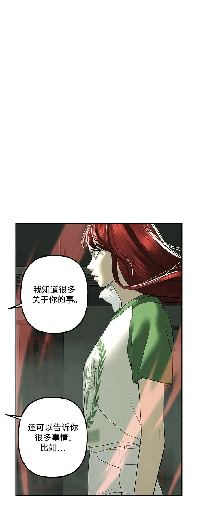 [第159话] 鬼家（22） 第42页