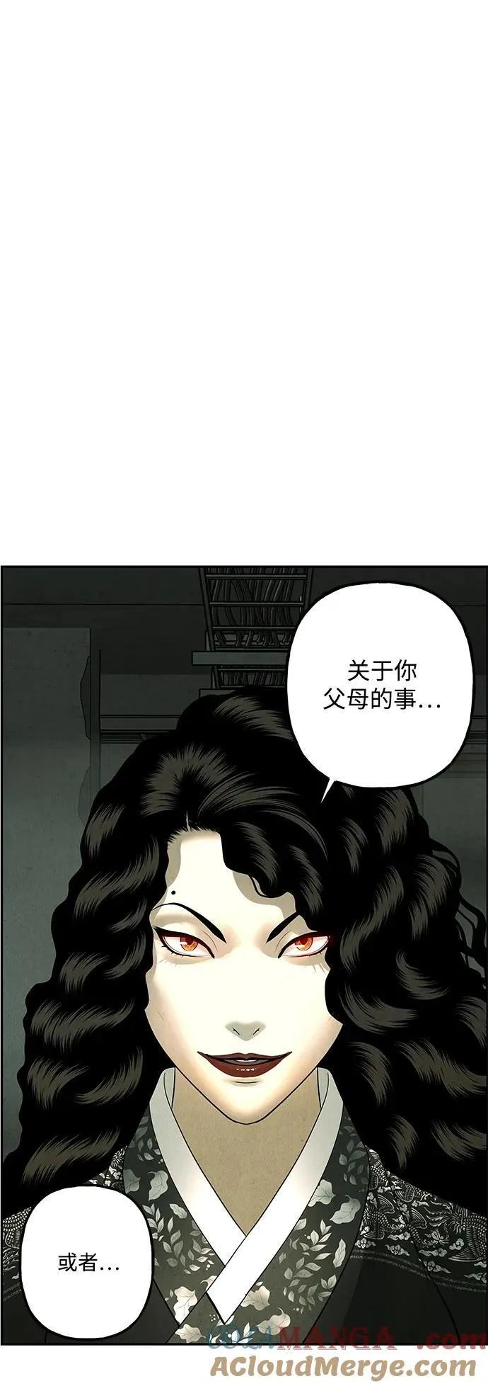 [第159话] 鬼家（22） 第43页