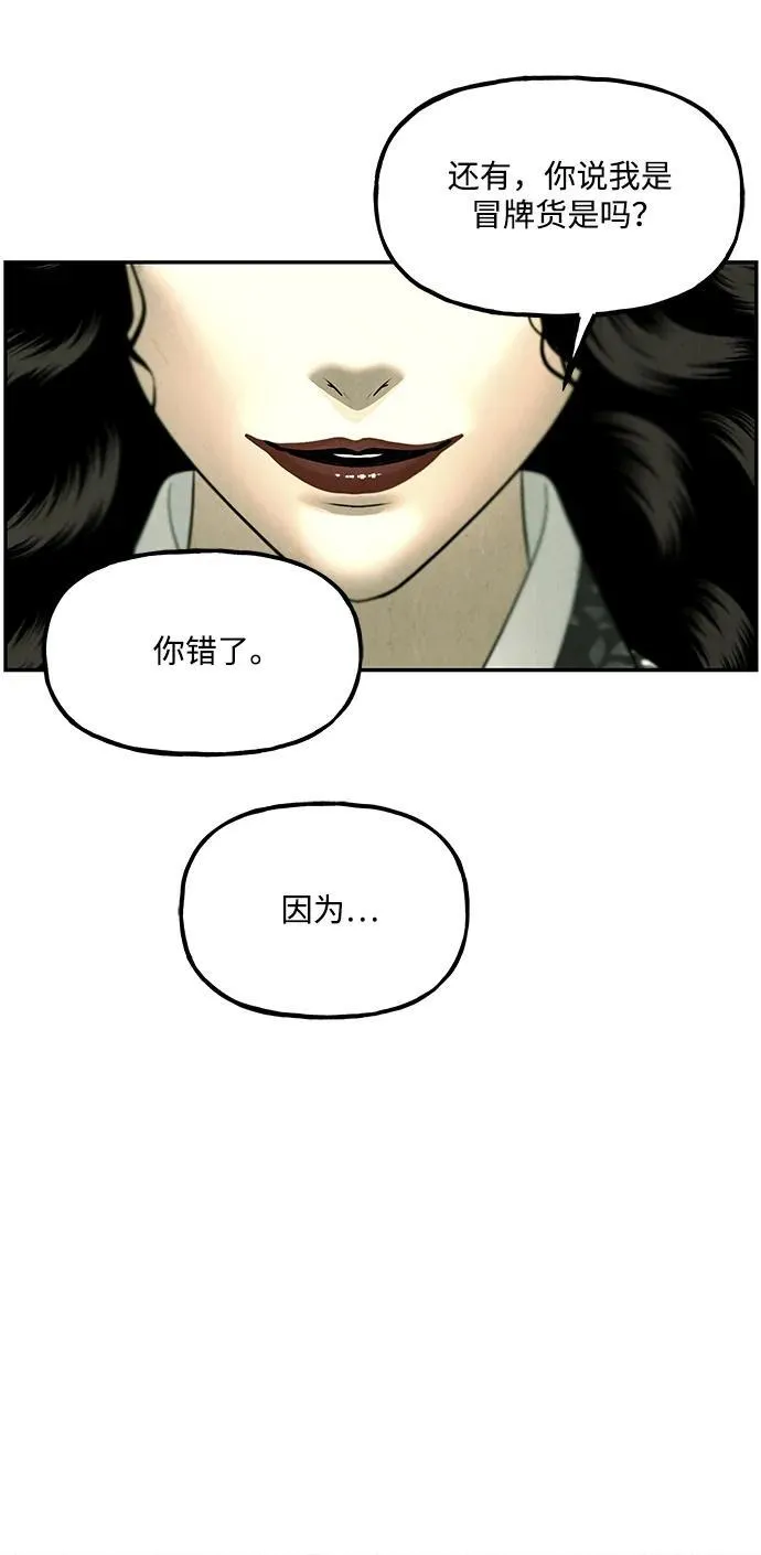 [第159话] 鬼家（22） 第45页
