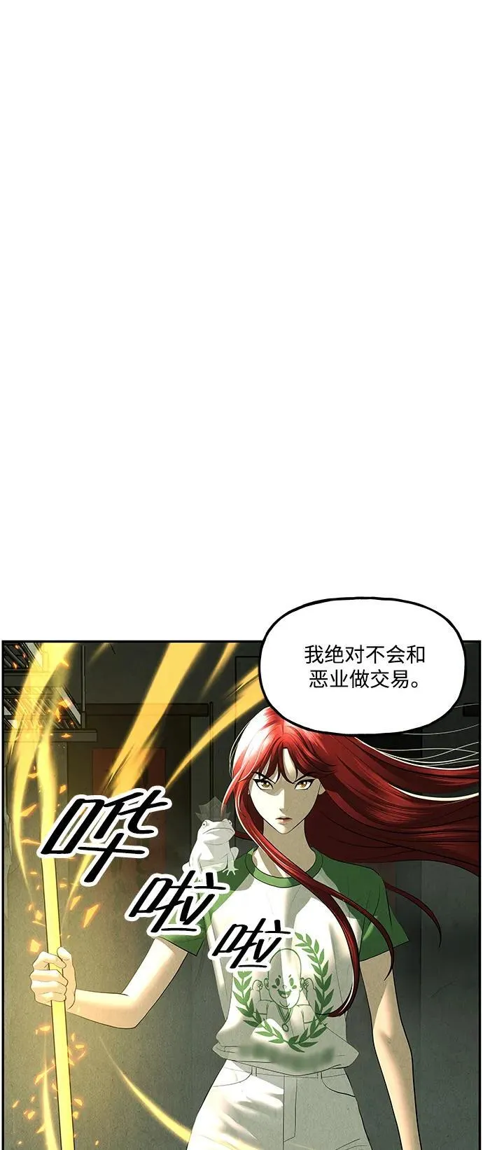 [第159话] 鬼家（22） 第50页