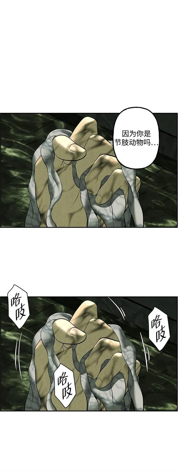 [第159话] 鬼家（22） 第63页