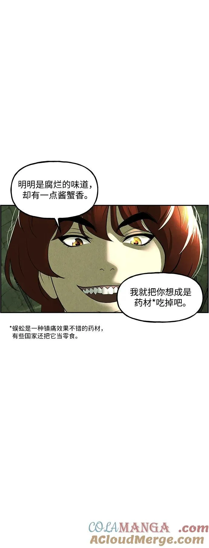 [第159话] 鬼家（22） 第64页