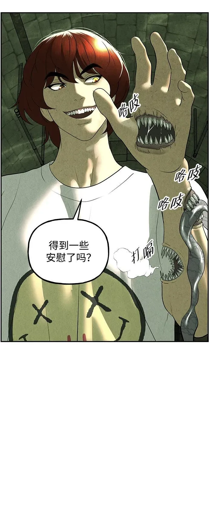 [第159话] 鬼家（22） 第65页