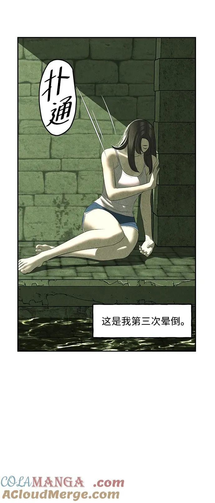 [第159话] 鬼家（22） 第67页