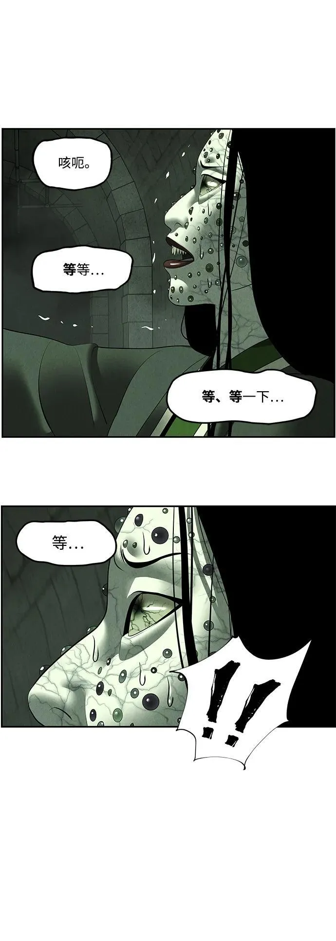 [第159话] 鬼家（22） 第69页