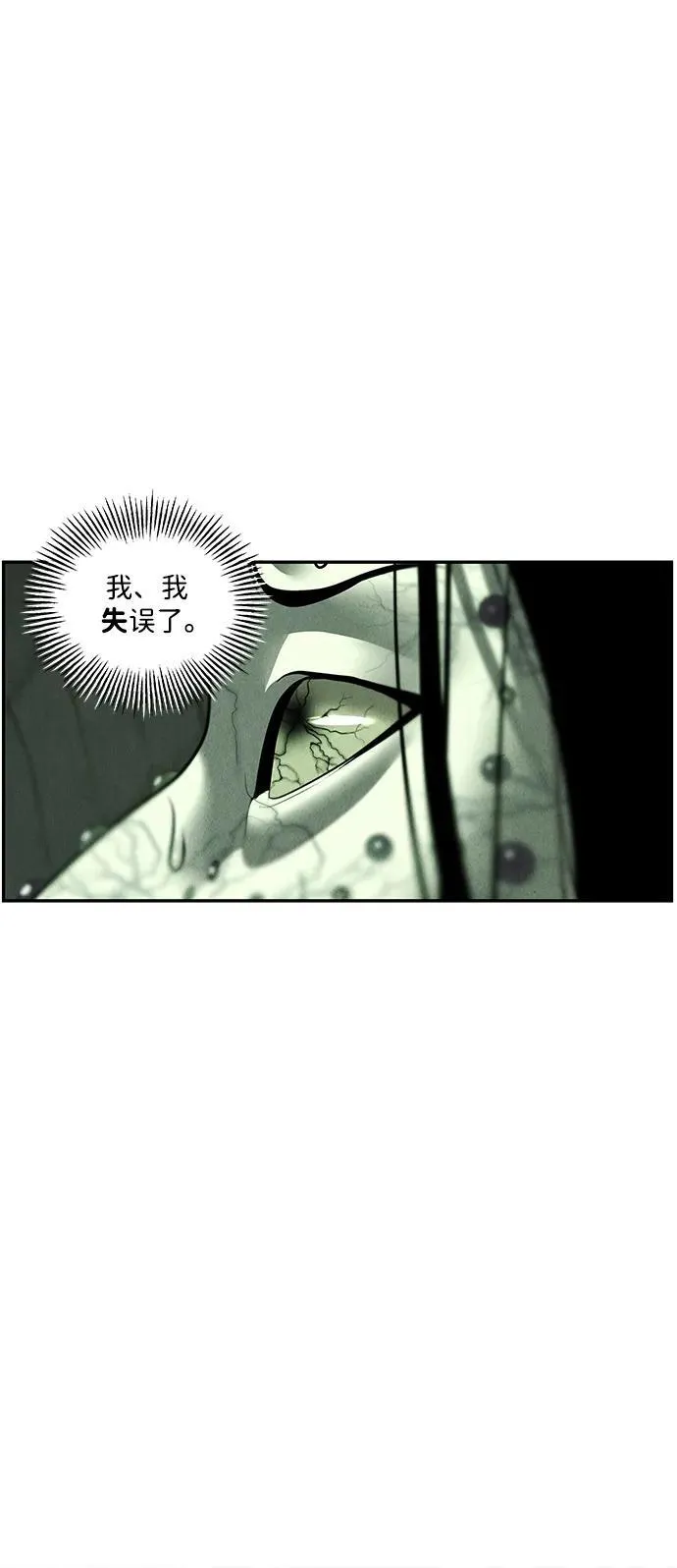 [第159话] 鬼家（22） 第72页