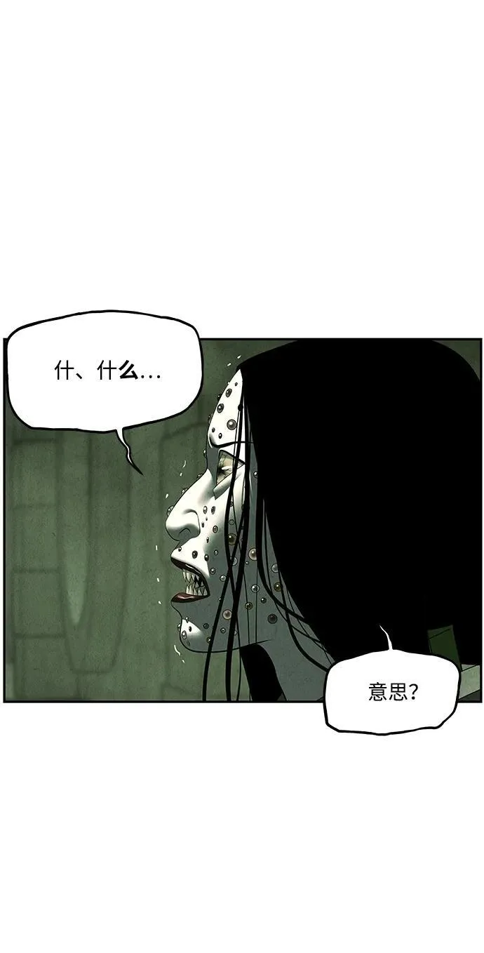 [第159话] 鬼家（22） 第75页