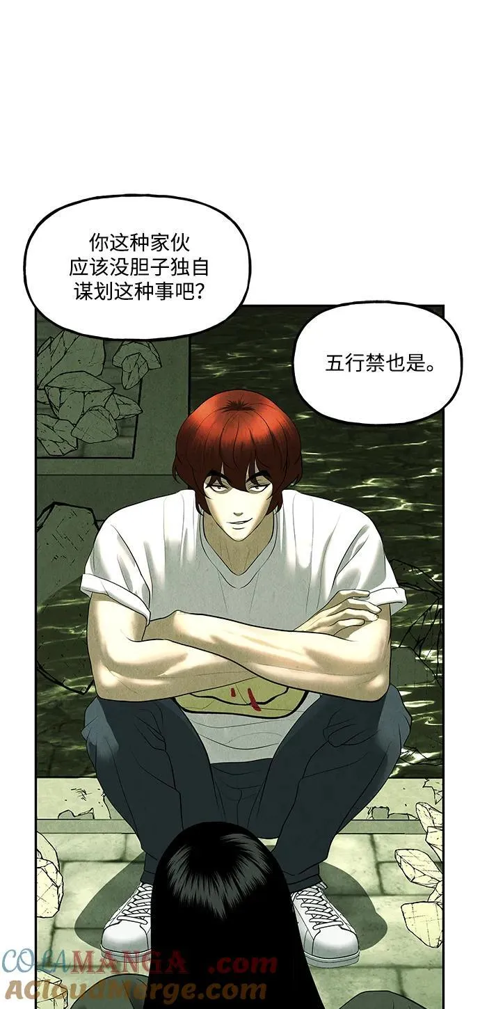 [第159话] 鬼家（22） 第76页