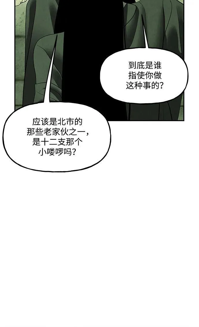 [第159话] 鬼家（22） 第77页