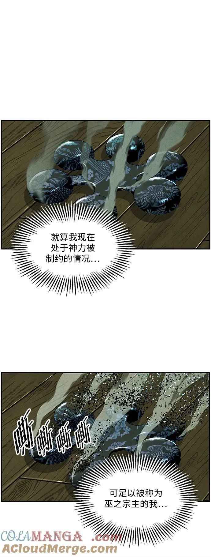 [第159话] 鬼家（22） 第82页
