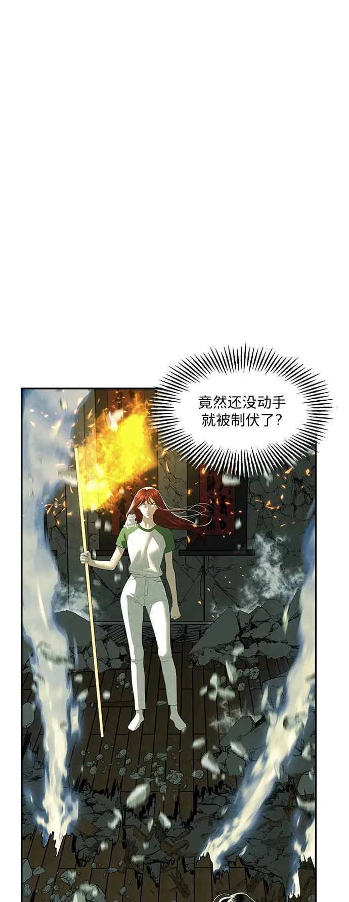 [第159话] 鬼家（22） 第83页