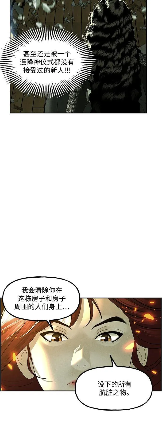 [第159话] 鬼家（22） 第84页