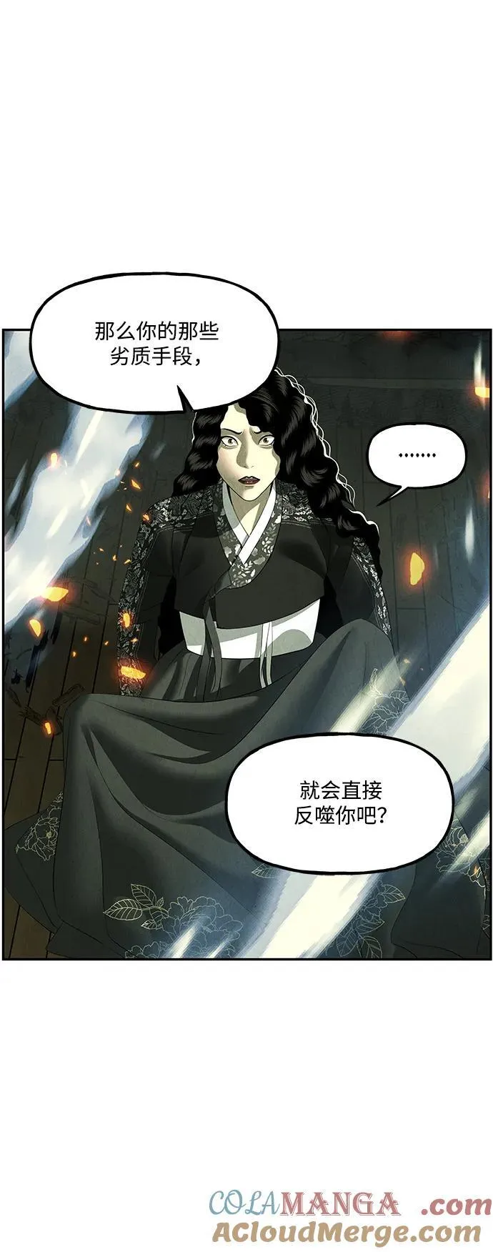 [第159话] 鬼家（22） 第85页