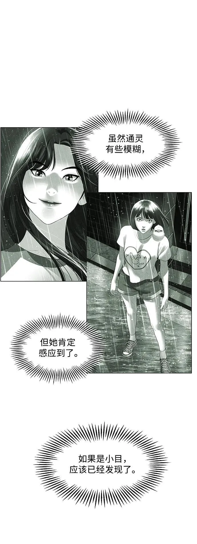 [第159话] 鬼家（22） 第90页