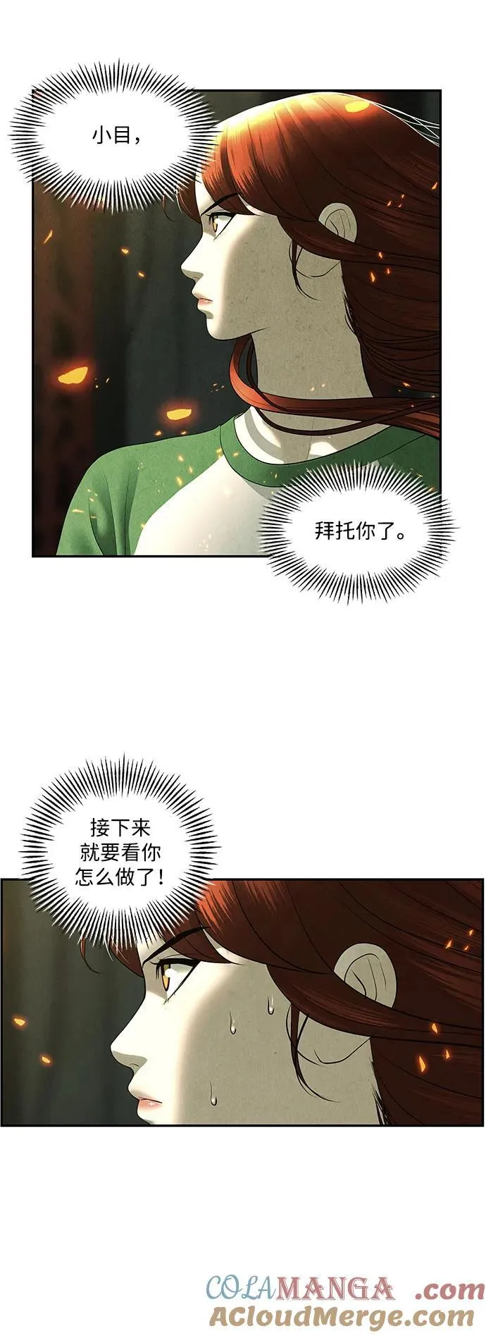 [第159话] 鬼家（22） 第91页
