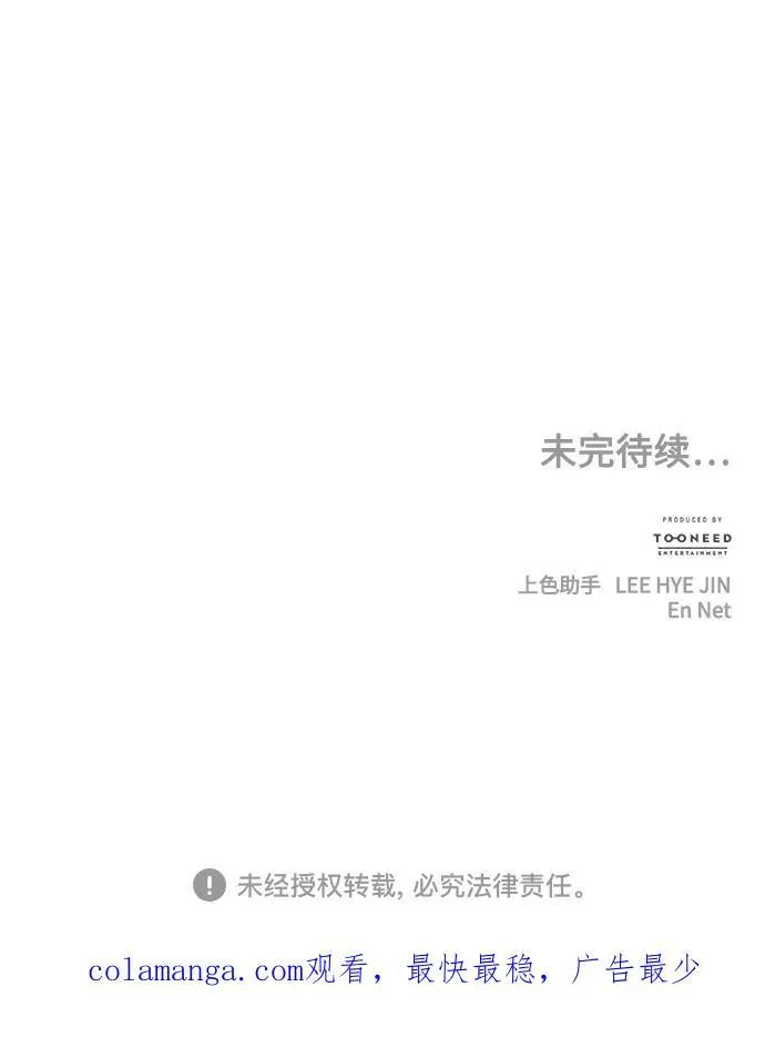 [第159话] 鬼家（22） 第99页