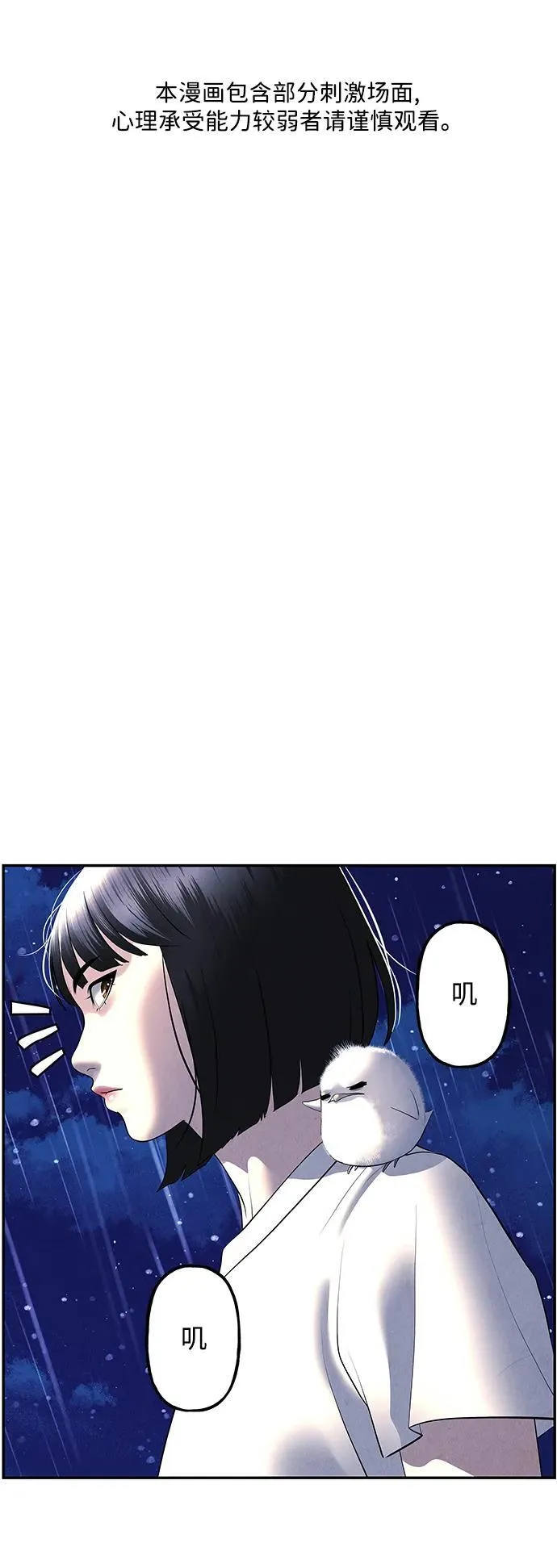 [第160话] 鬼家（23） 第2页