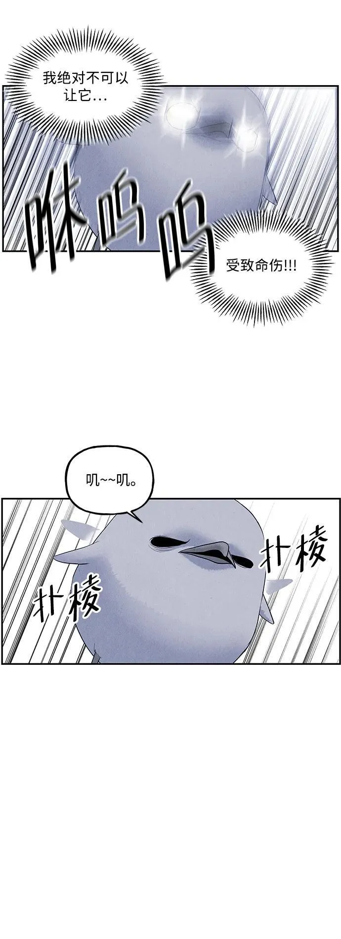 [第160话] 鬼家（23） 第9页