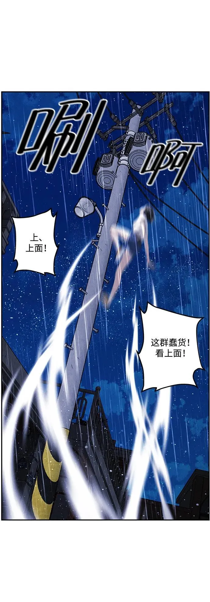 [第160话] 鬼家（23） 第17页