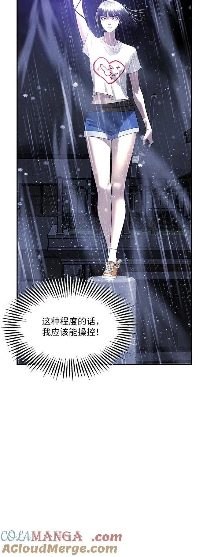 [第160话] 鬼家（23） 第25页
