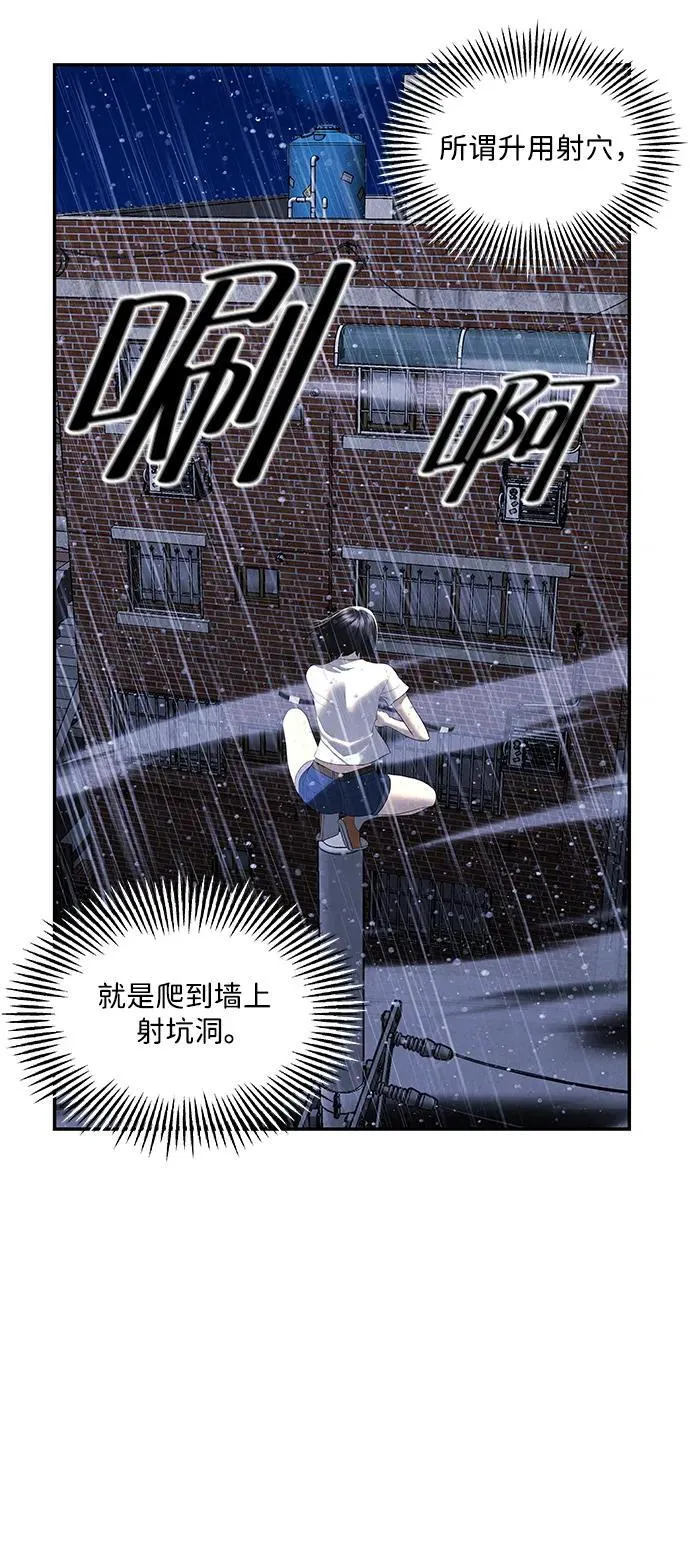 [第160话] 鬼家（23） 第27页