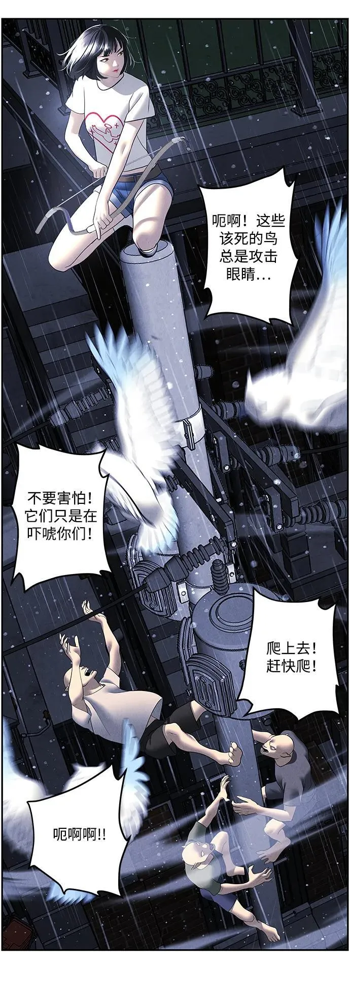 [第160话] 鬼家（23） 第29页