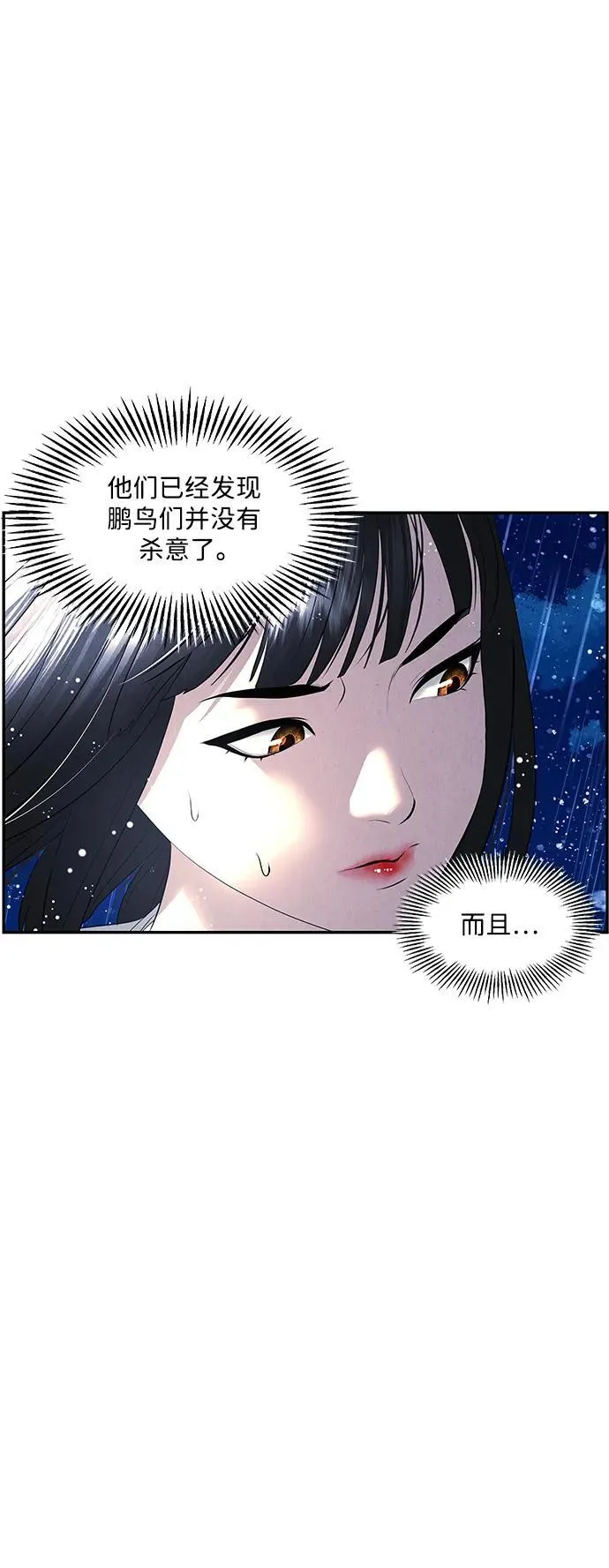 [第160话] 鬼家（23） 第30页