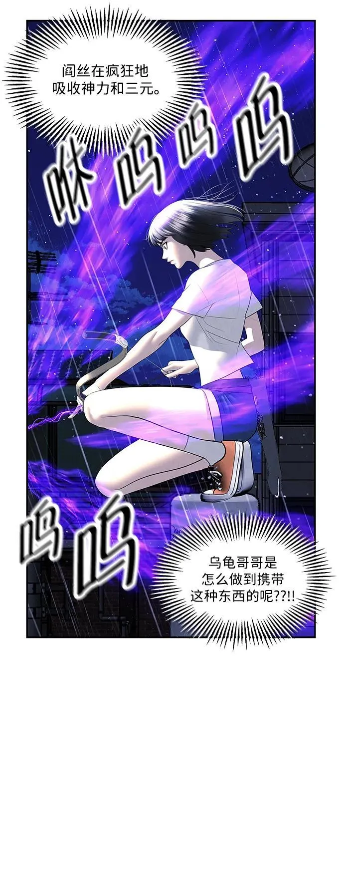 [第160话] 鬼家（23） 第32页