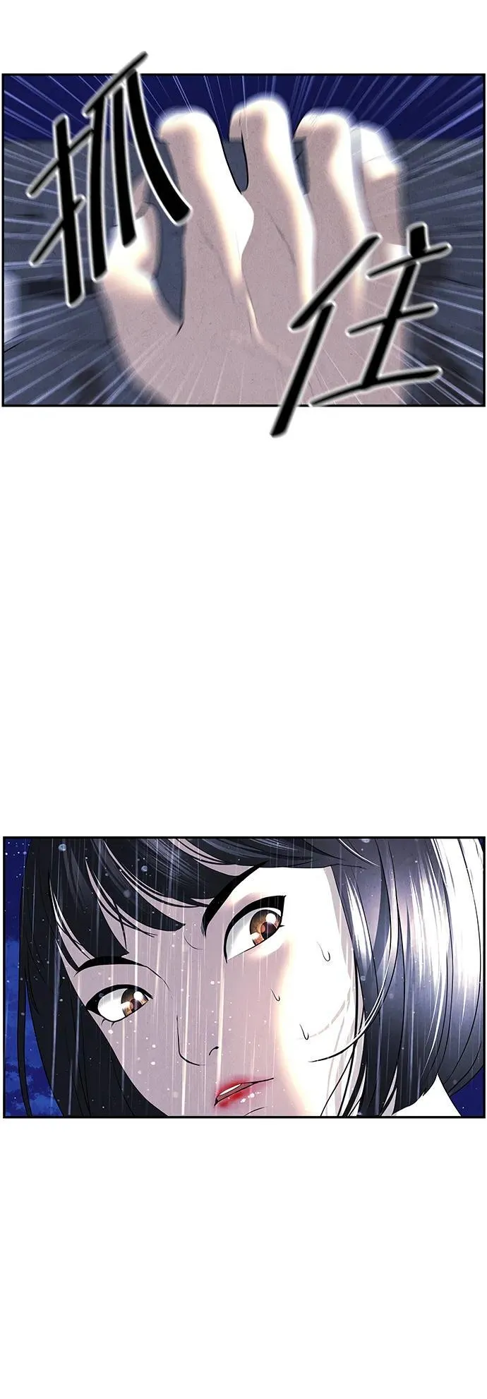 [第160话] 鬼家（23） 第33页