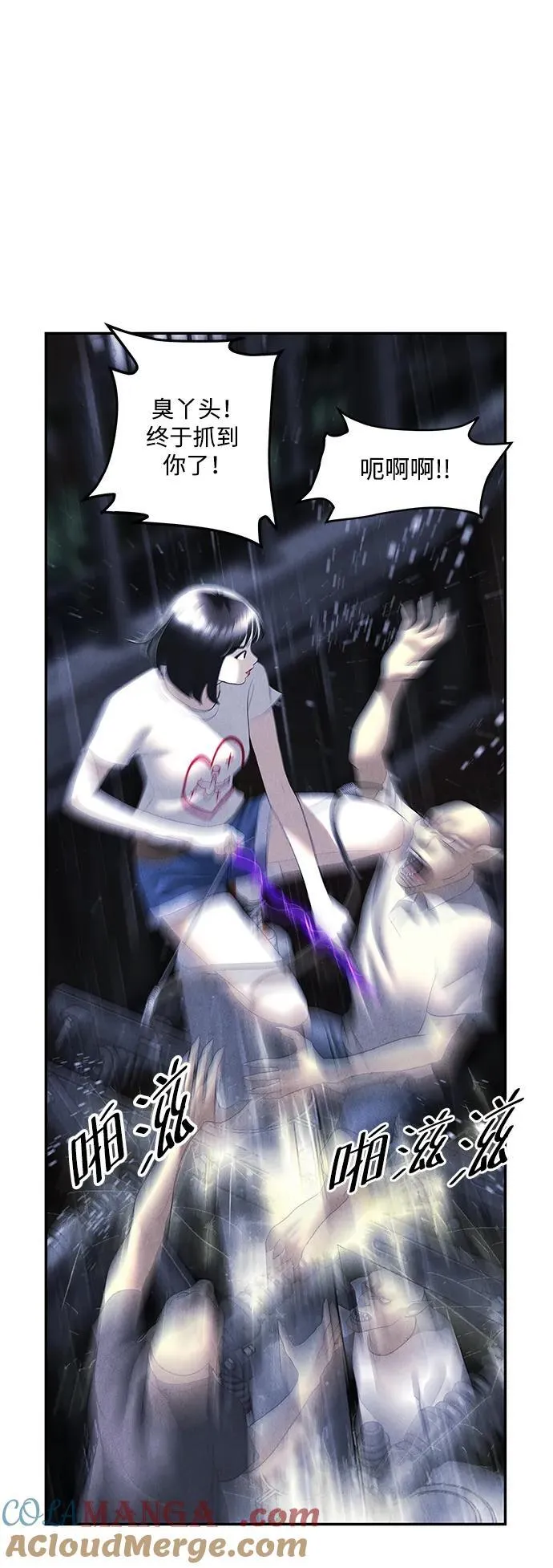 [第160话] 鬼家（23） 第34页