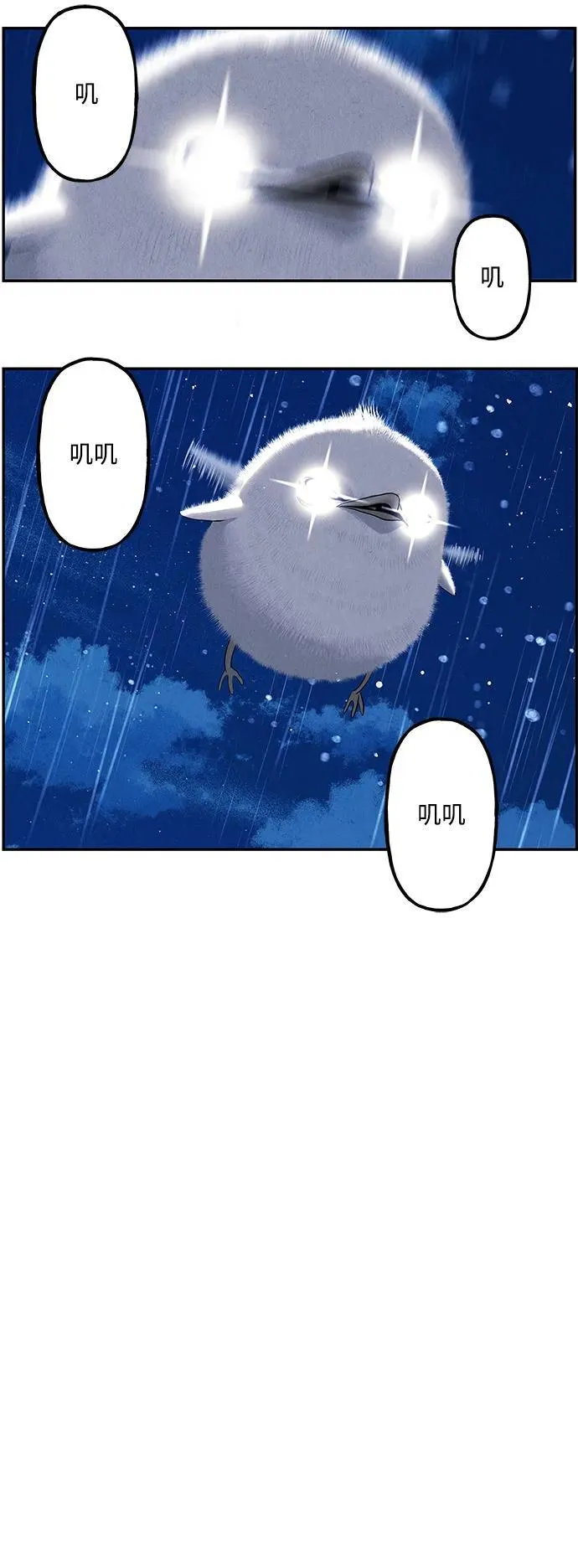 [第160话] 鬼家（23） 第36页