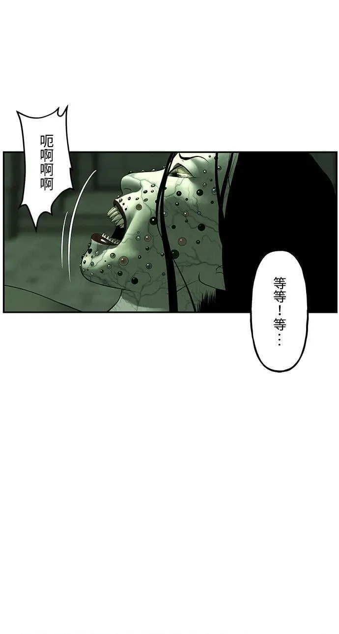 [第160话] 鬼家（23） 第59页