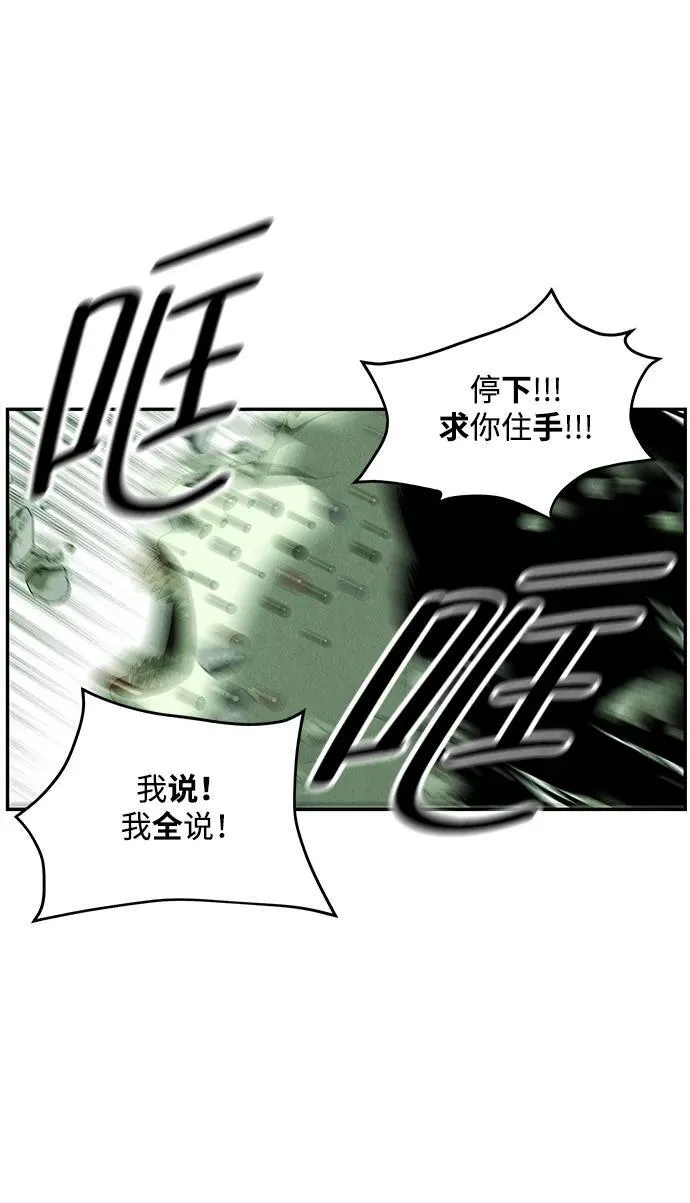 [第160话] 鬼家（23） 第63页
