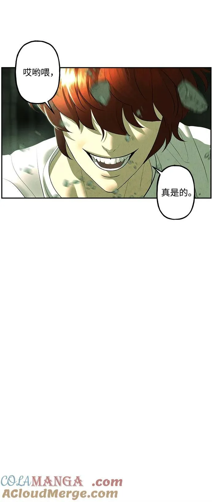 [第160话] 鬼家（23） 第64页