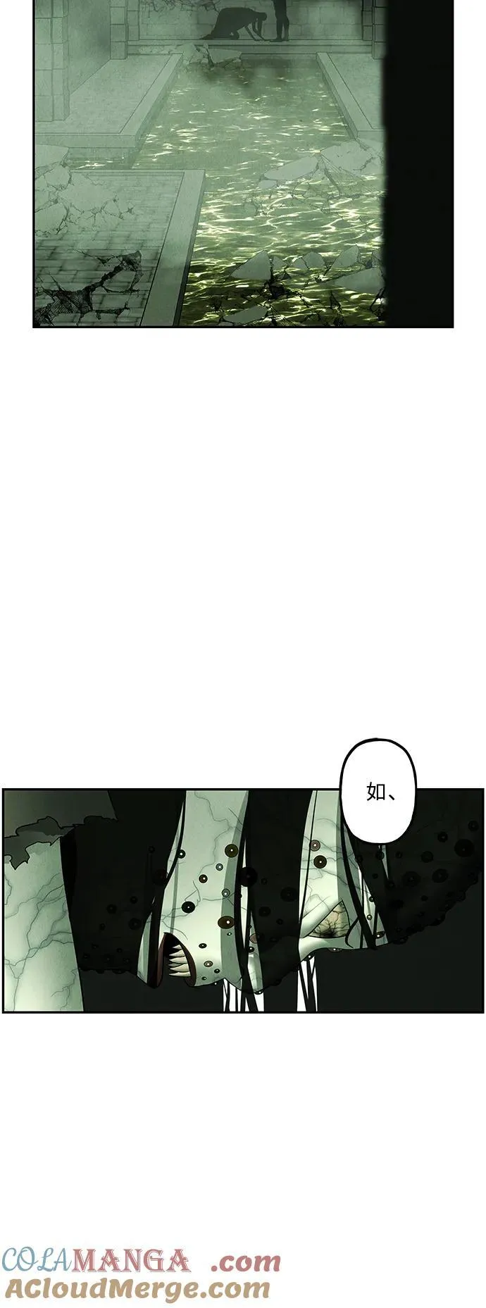 [第160话] 鬼家（23） 第67页