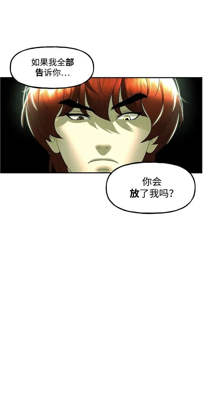 [第160话] 鬼家（23） 第68页