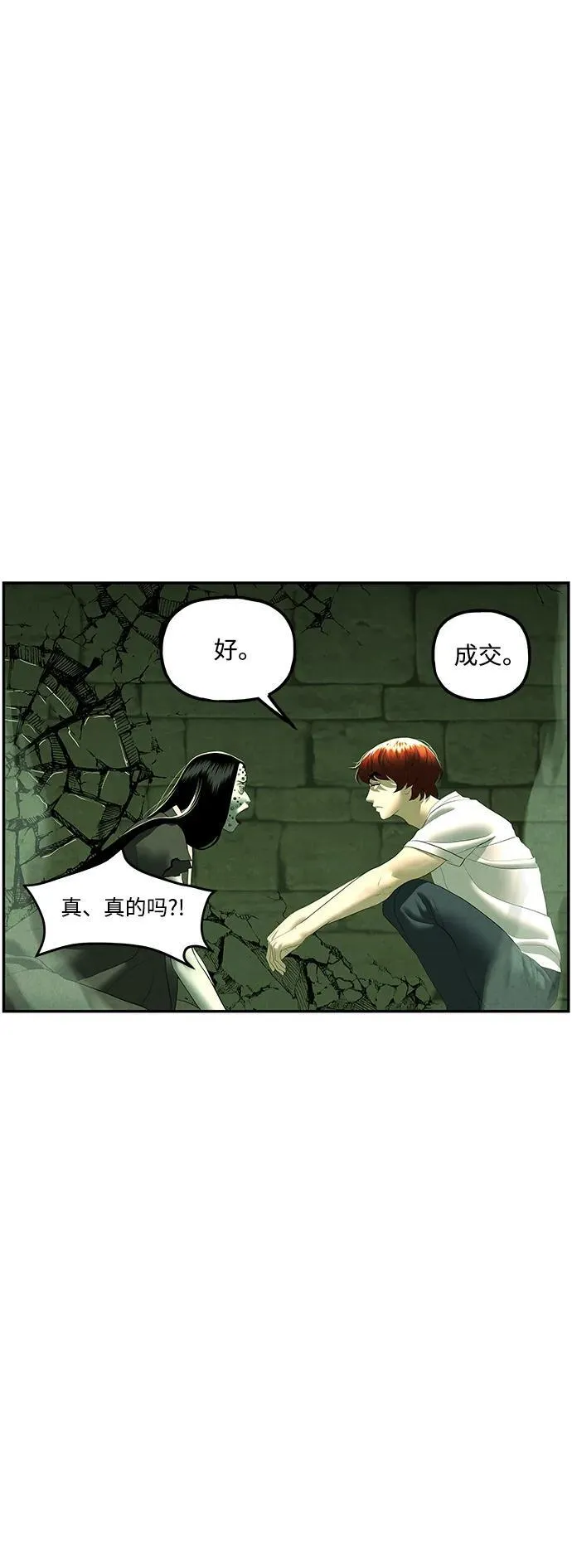 [第160话] 鬼家（23） 第71页