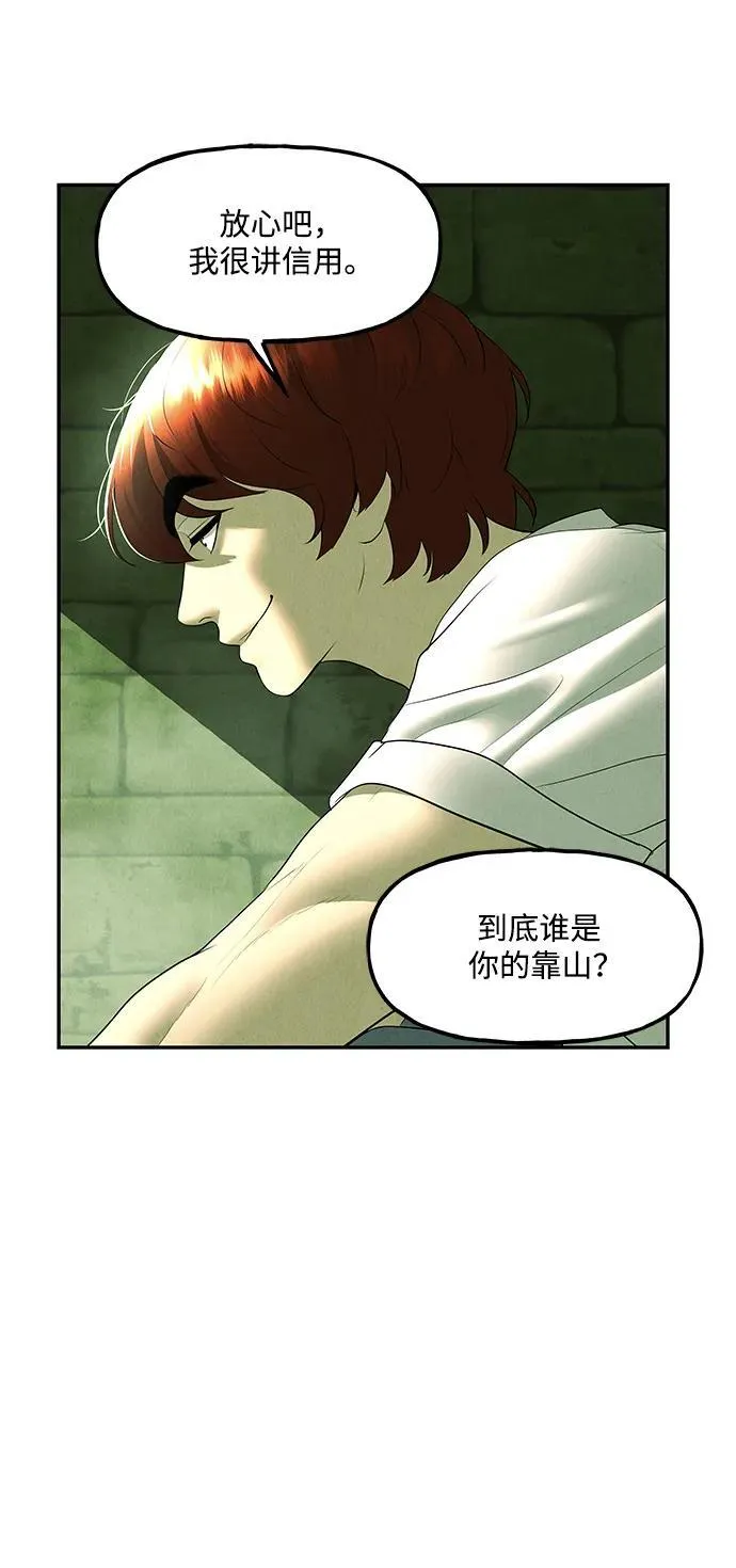 [第160话] 鬼家（23） 第72页