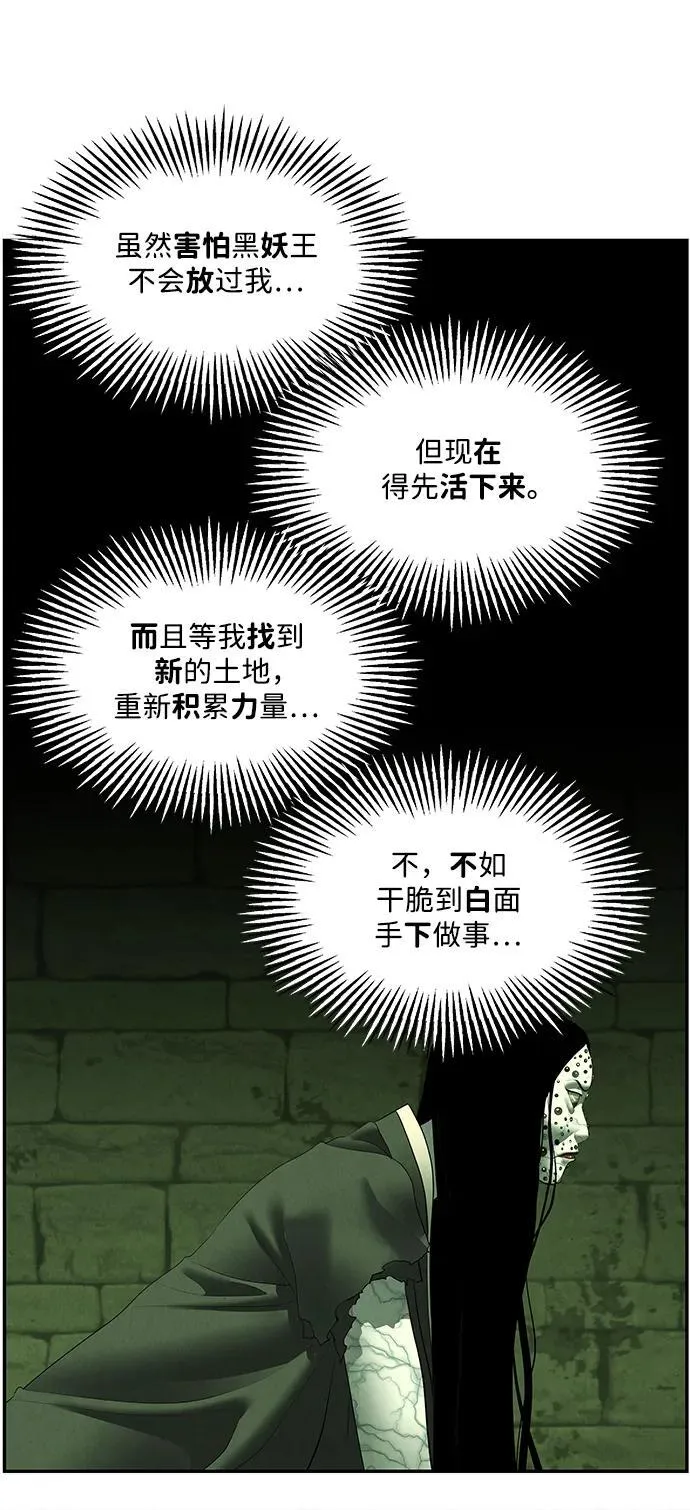 [第160话] 鬼家（23） 第74页