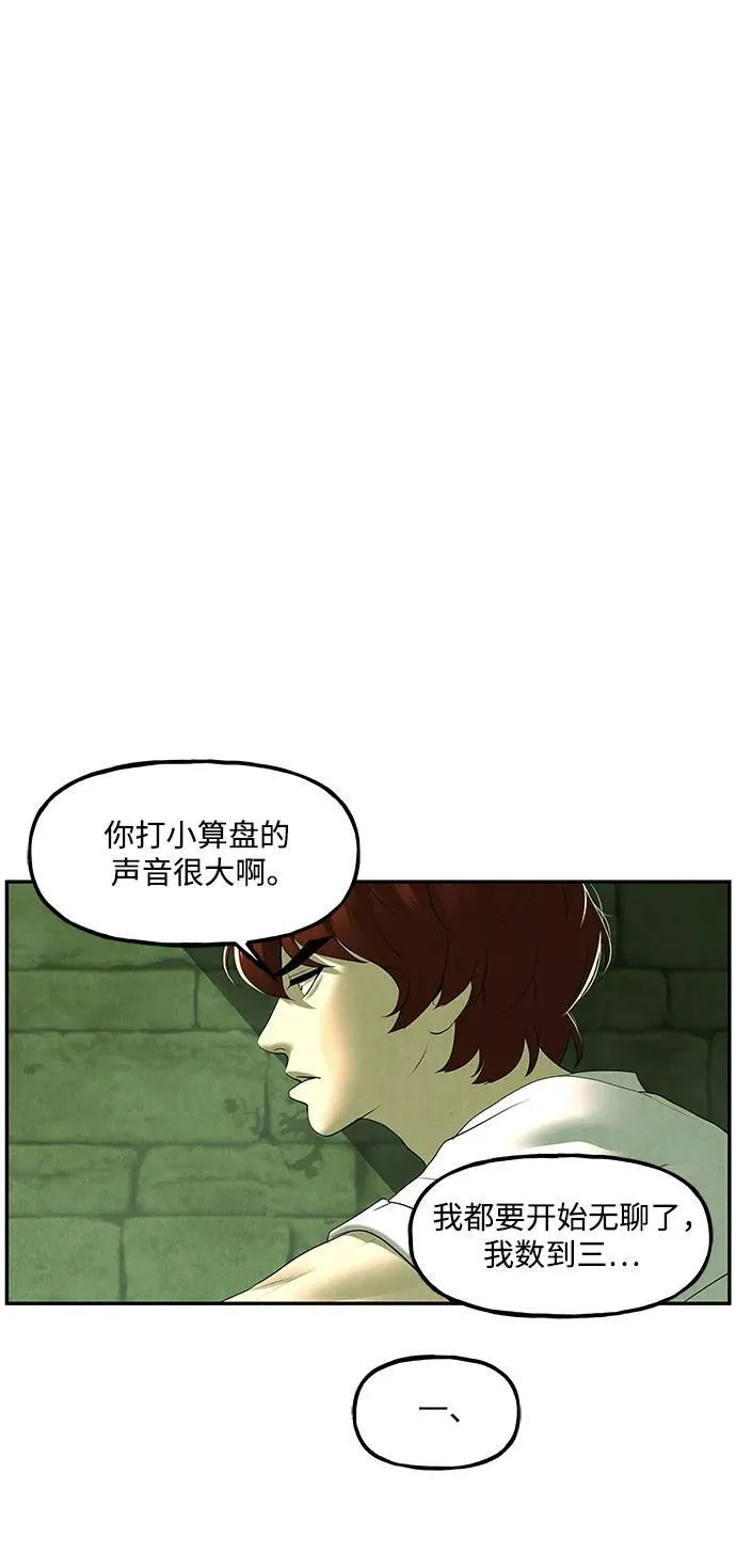 [第160话] 鬼家（23） 第75页
