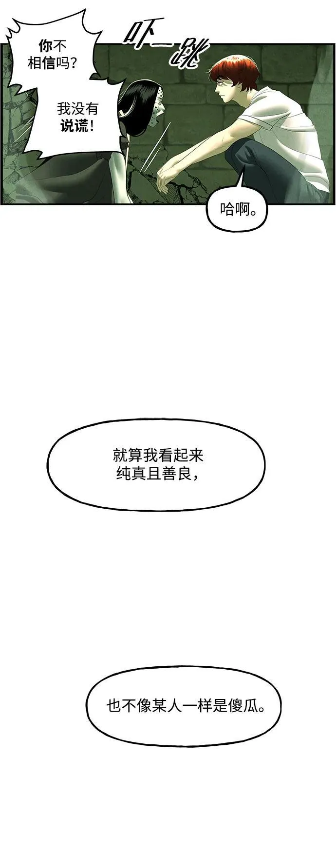 [第160话] 鬼家（23） 第80页