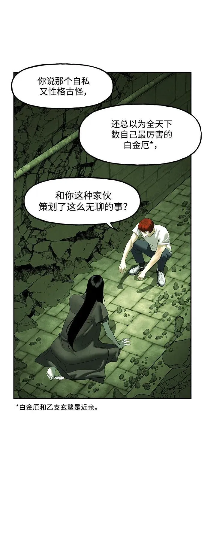 [第160话] 鬼家（23） 第81页